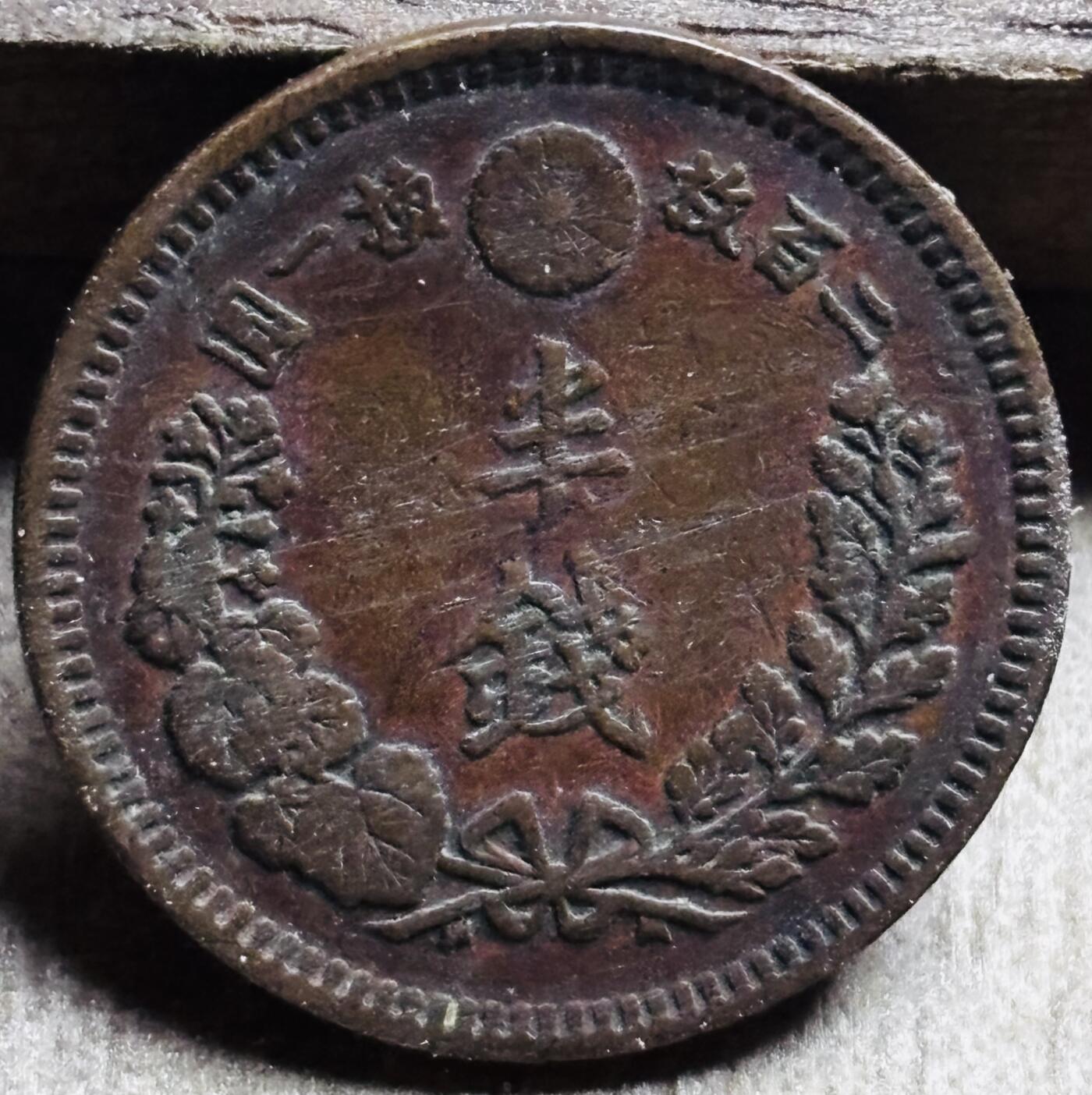 文馨钱币收藏第 297 场，银币，古钱币，铜元场，长期接代拍业务