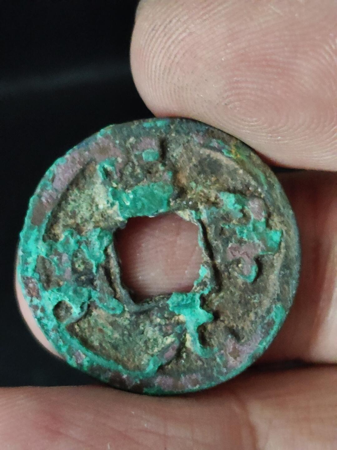 猩哥外币小铺➨【第222场】 熙宁元宝