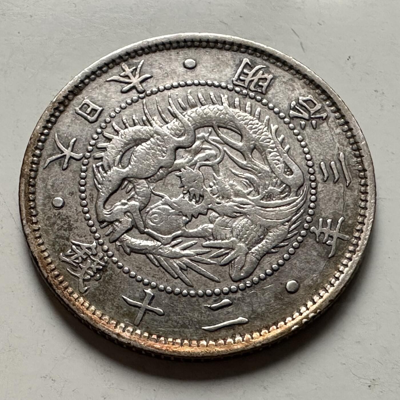 🌹外币初藏🌹🐯2026年第31场   每周二四六晚8️⃣点 接代拍