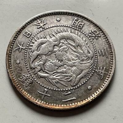 🌹外币初藏🌹🐯2026年第31场   每周二四六晚8️⃣点 接代拍 - 日本明治三年1870年 20钱银币 80%银 直径22.0mm 5.35g