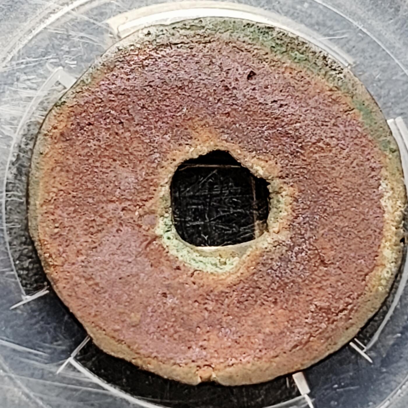 泉币菌-第213场-拍品多 请提前出价（工作最近较忙 发货不及时，望理解） 宣和通宝