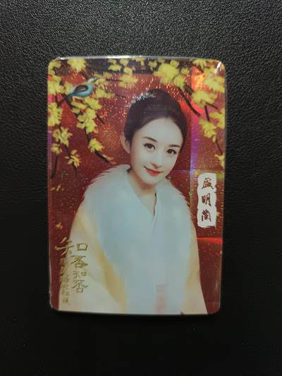 天玑星卡拍第179期《3.19周四截拍》持续收拍收评中 满赠卡需备注 - 影视卡 纱布闪 一包未拆封