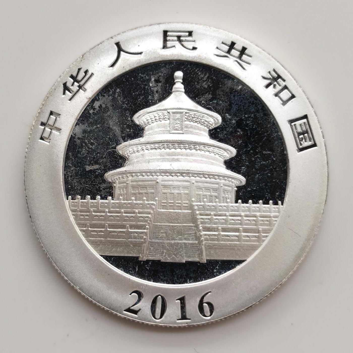 博洋堂世界钱币拍卖第165期（全场包邮） 2016年30克熊猫银币