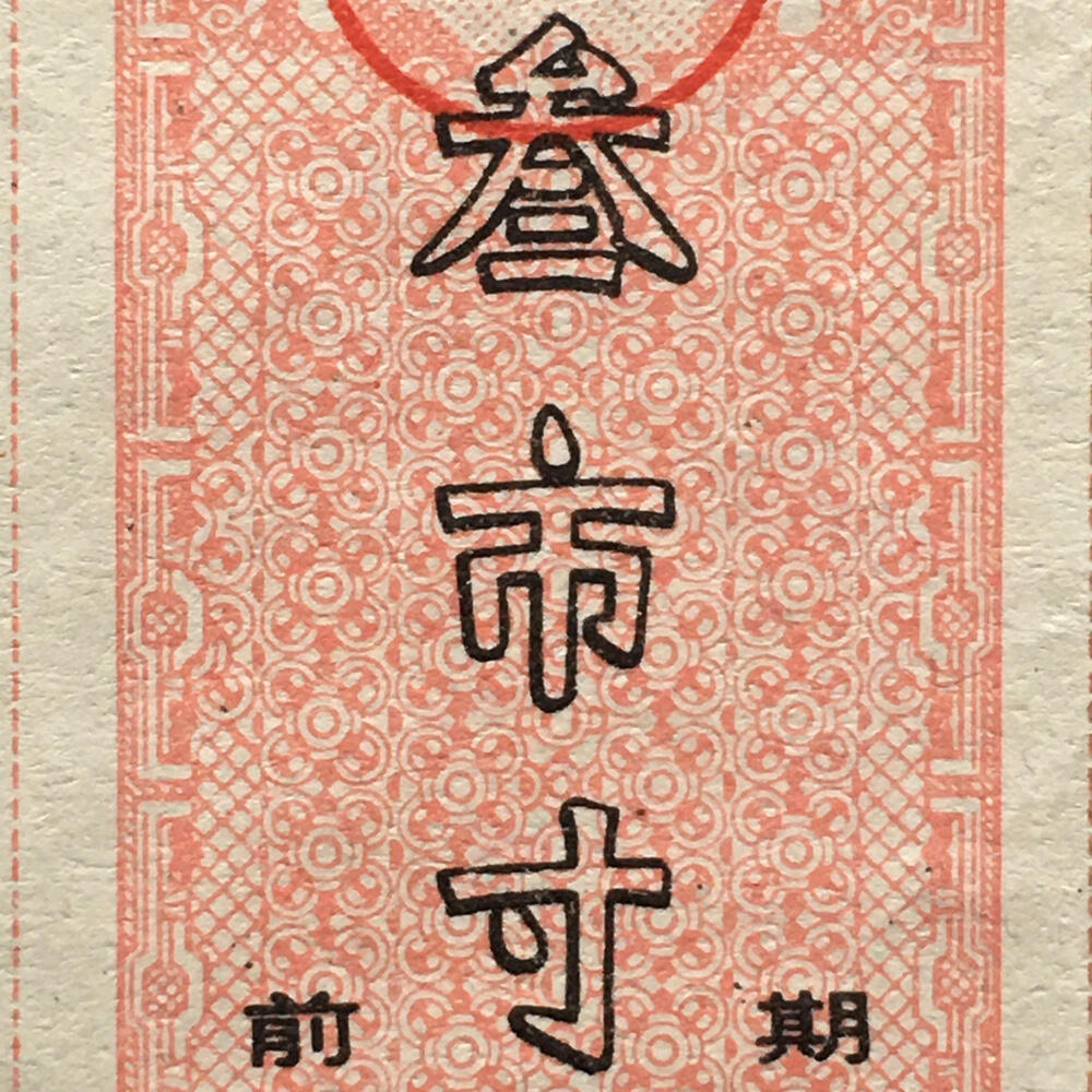       稀少1965年陕西省布票95品1小版3连体原版真品如图供应票证旧藏文玩艺术收藏