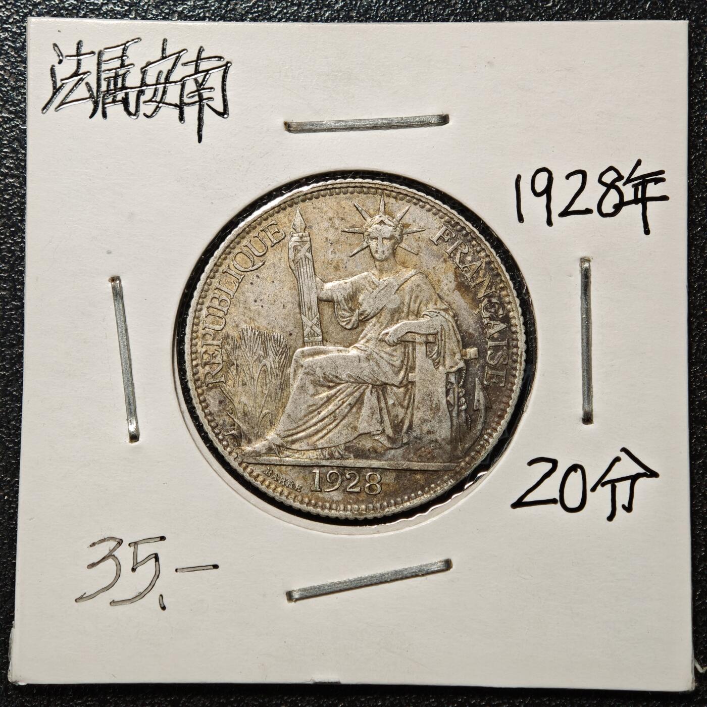 【德藏】世界币章拍卖第168期（拍品征集中~欢迎藏友联系） 老藏家集藏系列之- 1928年 法属印度支那直20分银币 径约：25.9mm；重约：5.4g 入册20余年·附有当年购入价