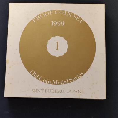 【全场包邮】纯粹捡漏拍513场 - 【银章】日本1999年500円旧版末年官方精制套币-盒证全-含仿二十元精制龙洋银章