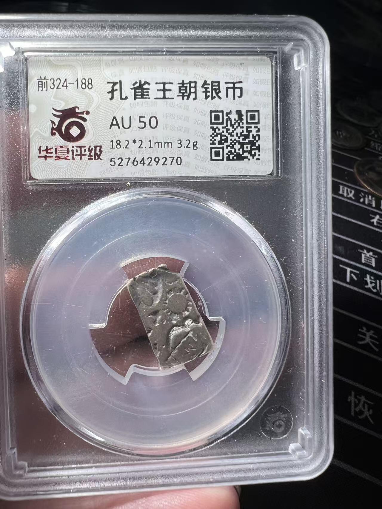 鸿运古泉库存清理专场24-2