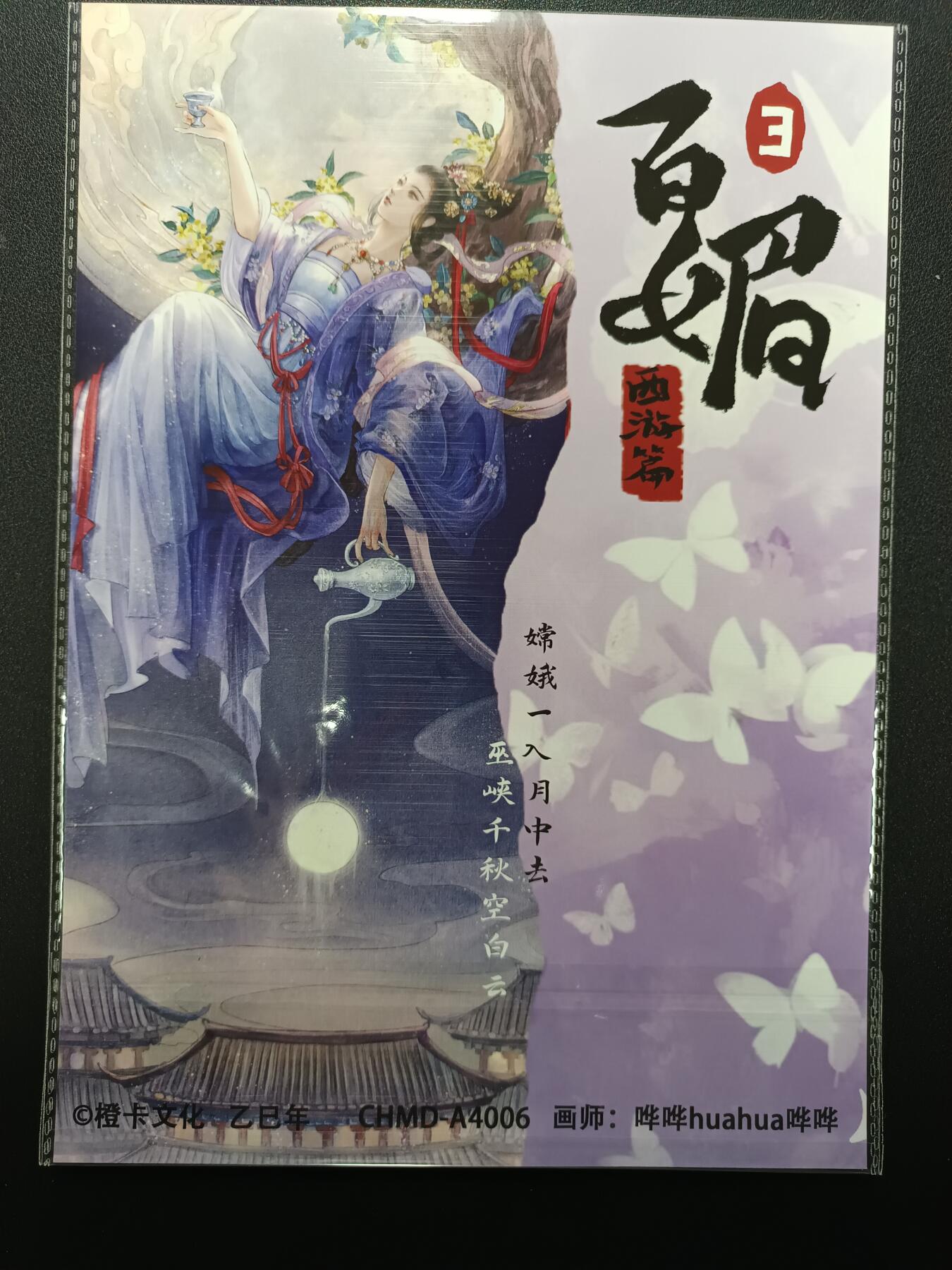 天玑星卡拍第179期《3.19周四截拍》持续收拍收评中 满赠卡需备注