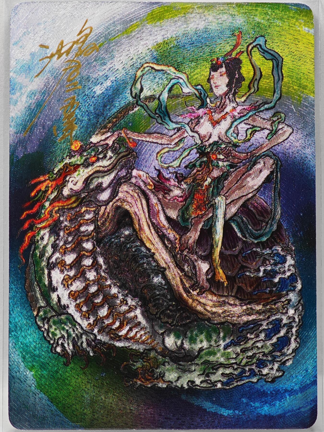 白泽拍卖卡牌手绘专场第34期（花朝去了又春分 草如茵 柳烟新） 2025 启读文化 封神 龟灵圣母  沈鑫亲签 粗闪 卡夹封装