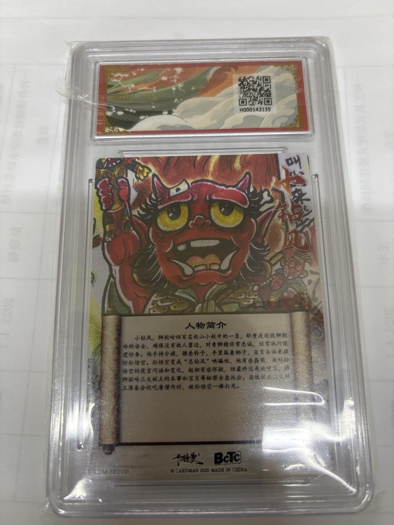 无关紧要 出坑转让 不寄存 默认微瑕 循环上架 介意勿拍 收货请尽快确认 谢谢 卡德曼 不二猿 小钻风 彩蛋 金钻