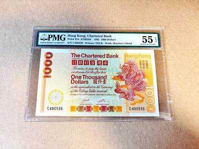 【Blue Auction】世界纸币精拍第796期——18级TOP拍卖/信誉/品质/专业/高效💫 -  香港 渣打 1982年1000元 大金龙 PMG55EPQ 近新原票 老壳 颜色和设计精美 备受追捧 值得收藏
