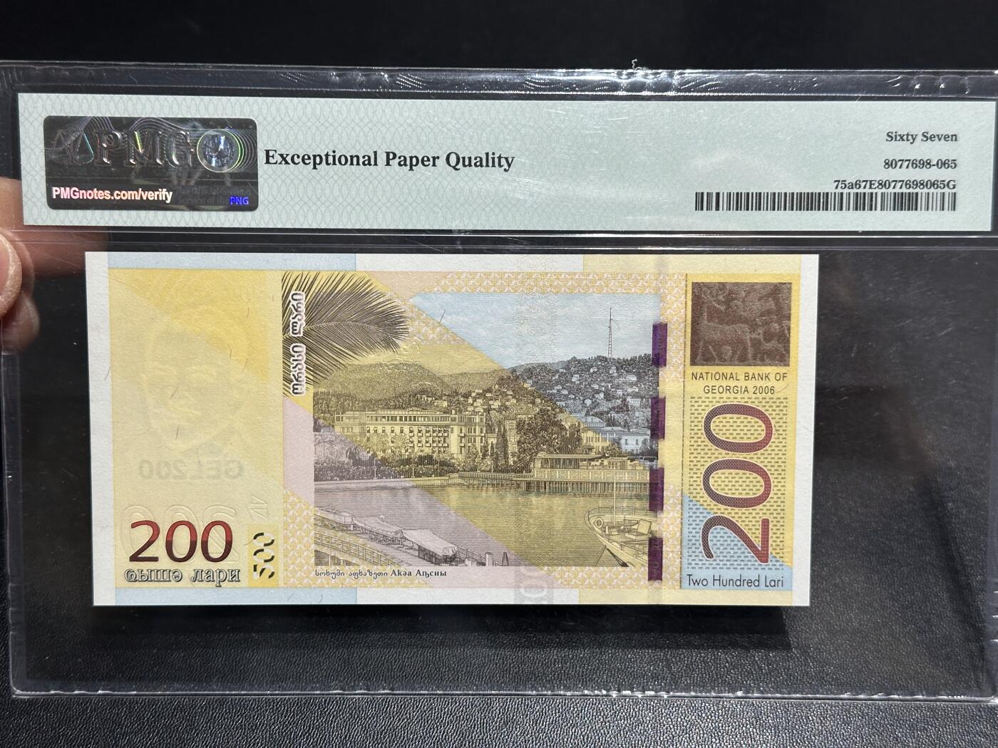 《外钞收藏家》第六百一十九期（精品场）（长期征集拍品、欢迎藏友们联系合作） 2006年格鲁吉亚200 PMG67 无47