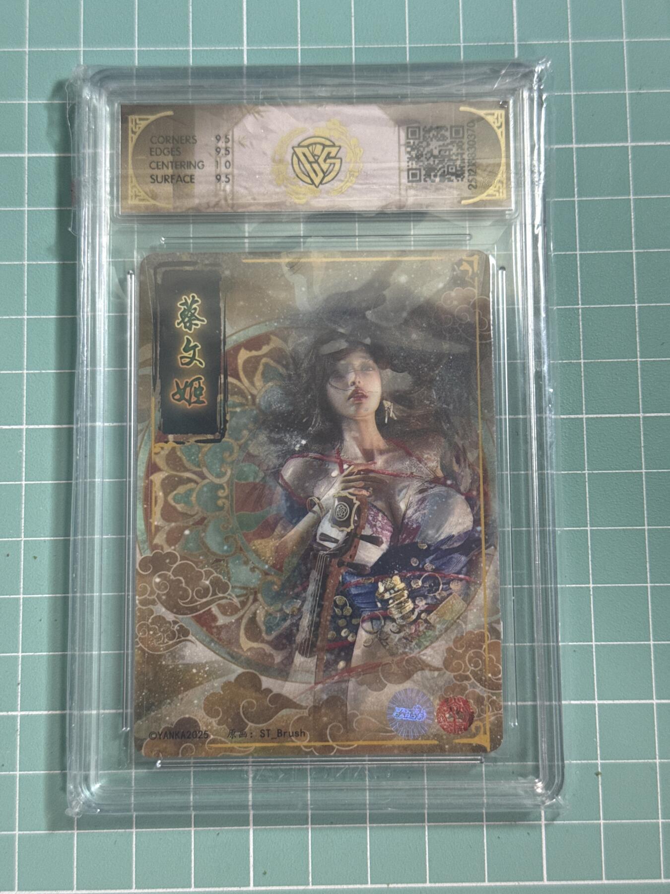 卡牌发烧友第26期，随单带裸卡，进群抢包邮红包（持续收拍品，每周日晚23:00截拍，好又多福利放送，） 【亲签卡】焱卡文化 特卡 蔡文姬 光腿版 折光 10分