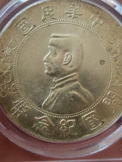 公博MS64+孙小头开国纪念币，黄彩转光炸裂，原光无洗美人痣。对标PCGS6000+。