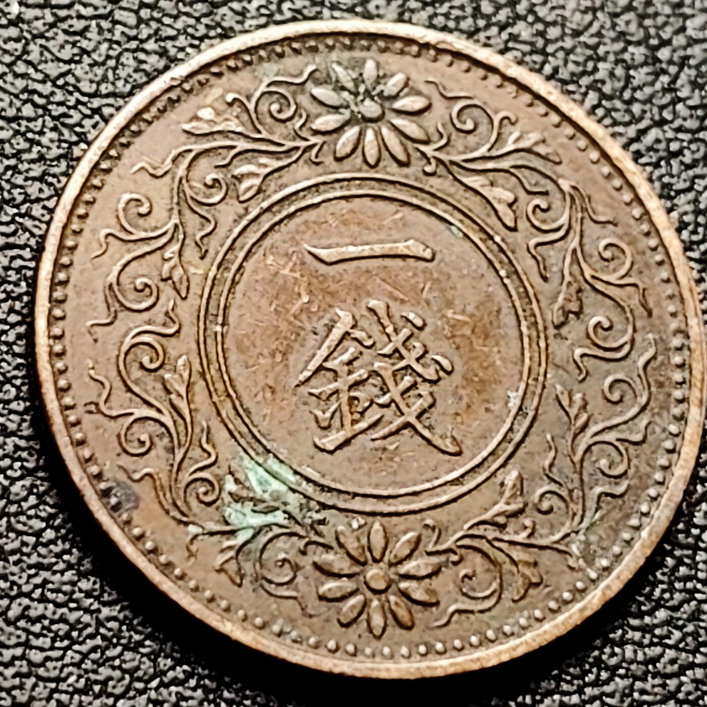 泉币菌-第213场-拍品多 请提前出价（工作最近较忙 发货不及时，望理解） 。