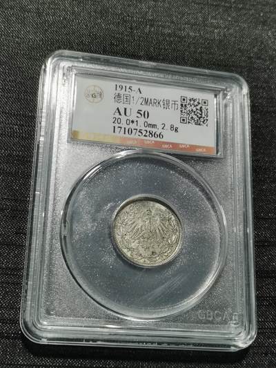 天下钱庄专场欢迎参拍 - 德国二分之一马克银币