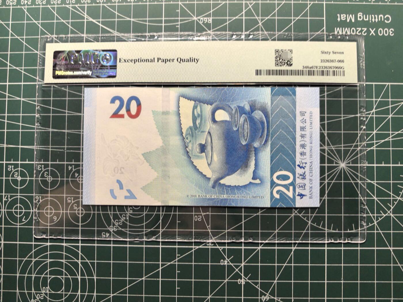 《外钞收藏家》第六百一十九期（精品场）（长期征集拍品、欢迎藏友们联系合作） 2018年香港新版中国银行20元 PMG67 倒置号 豹子号111