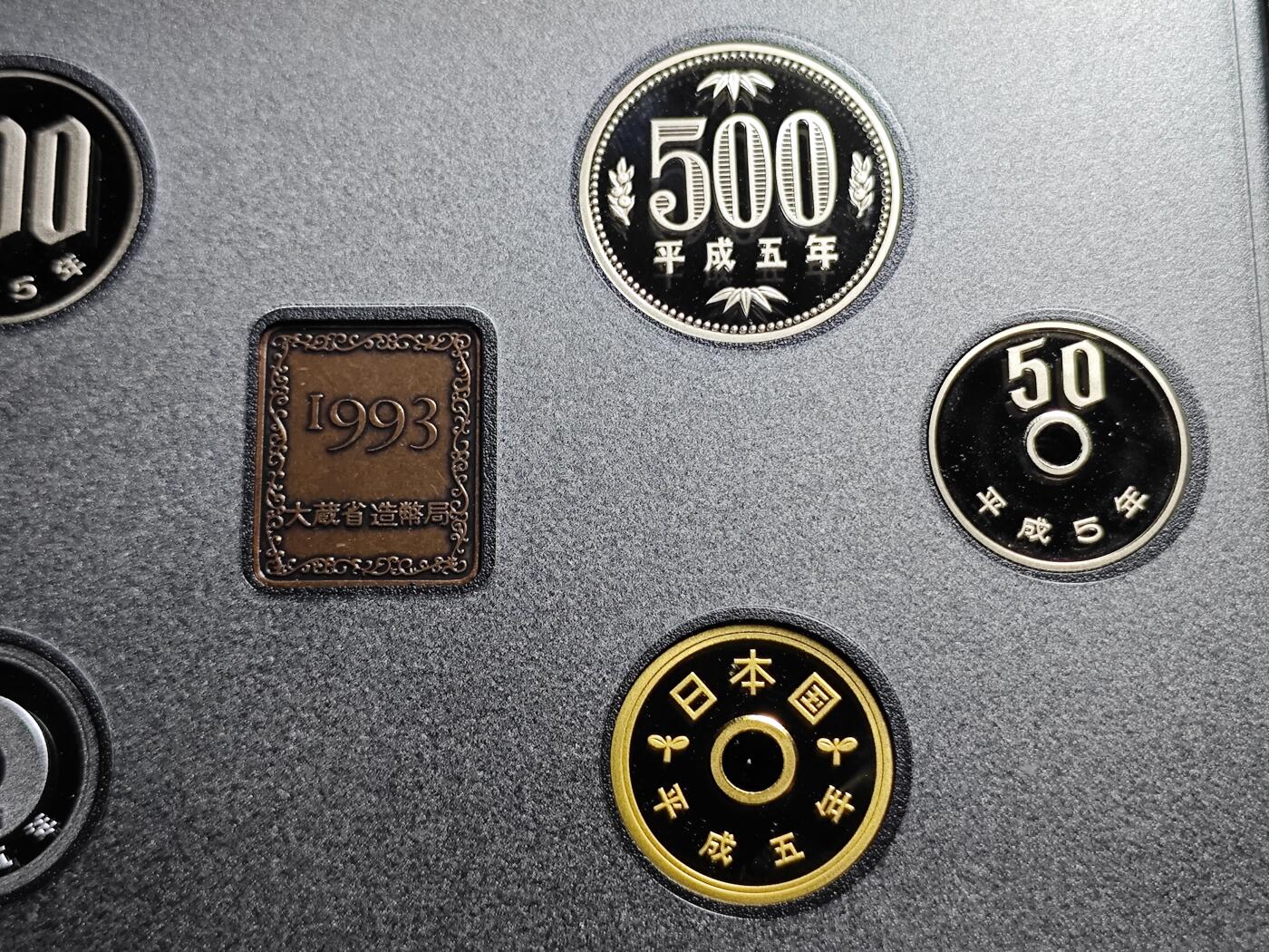 KK钱币收藏小铺   套币专场 2月预留时间 周末发货   1993日本官方发行蓝本精制套币