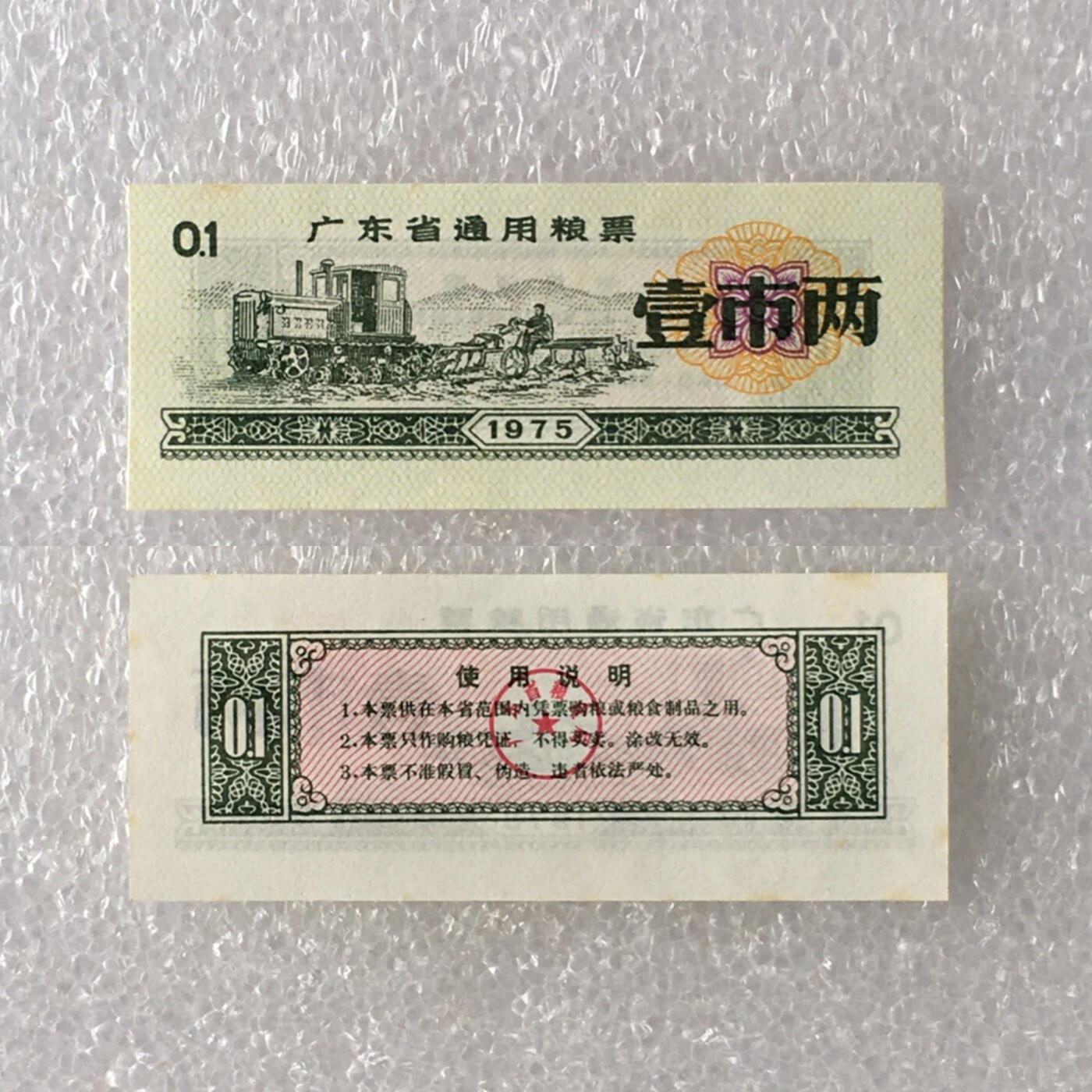         06c五省5枚不同经典人物粮票布票1组真品如图供应票证旧藏文玩艺术收藏