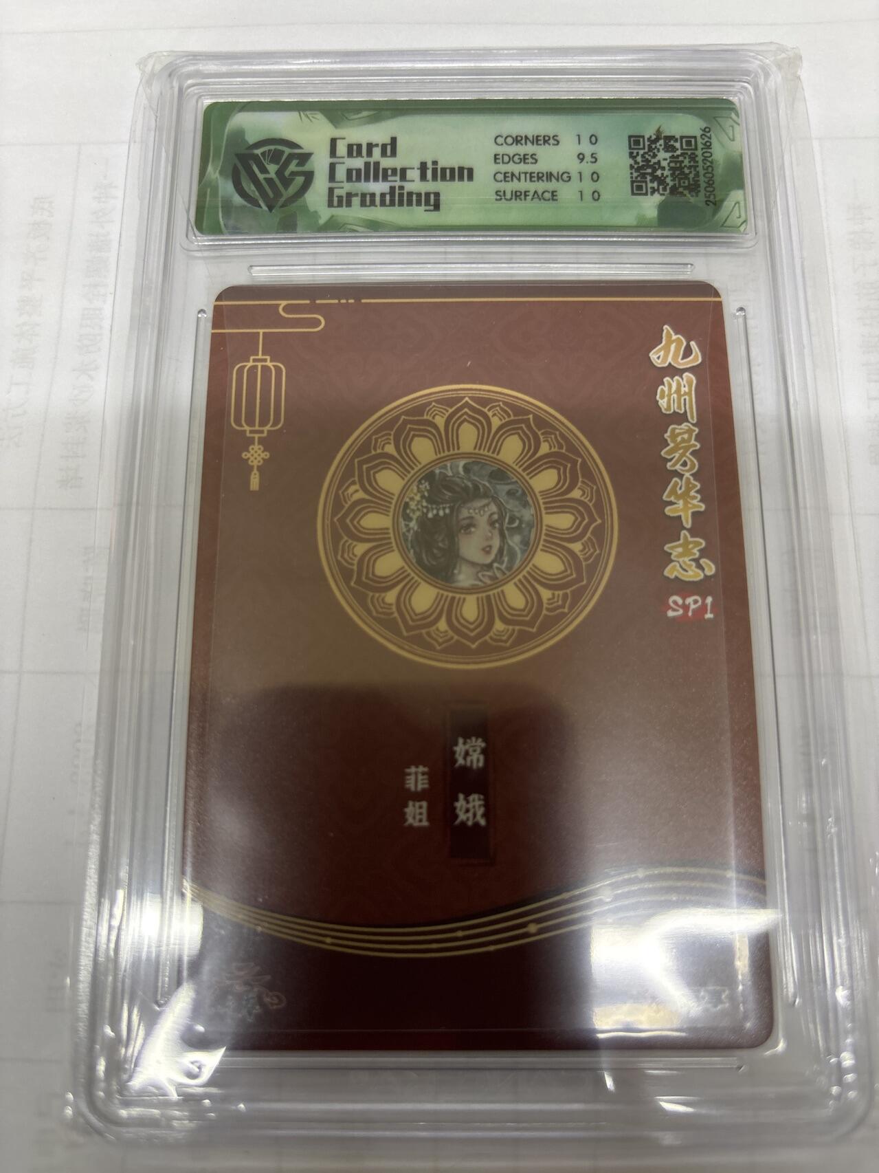 无关紧要 出坑转让 不寄存 默认微瑕 循环上架 介意勿拍 收货请尽快确认 谢谢 万享 菲姐 嫦娥 彩闪10