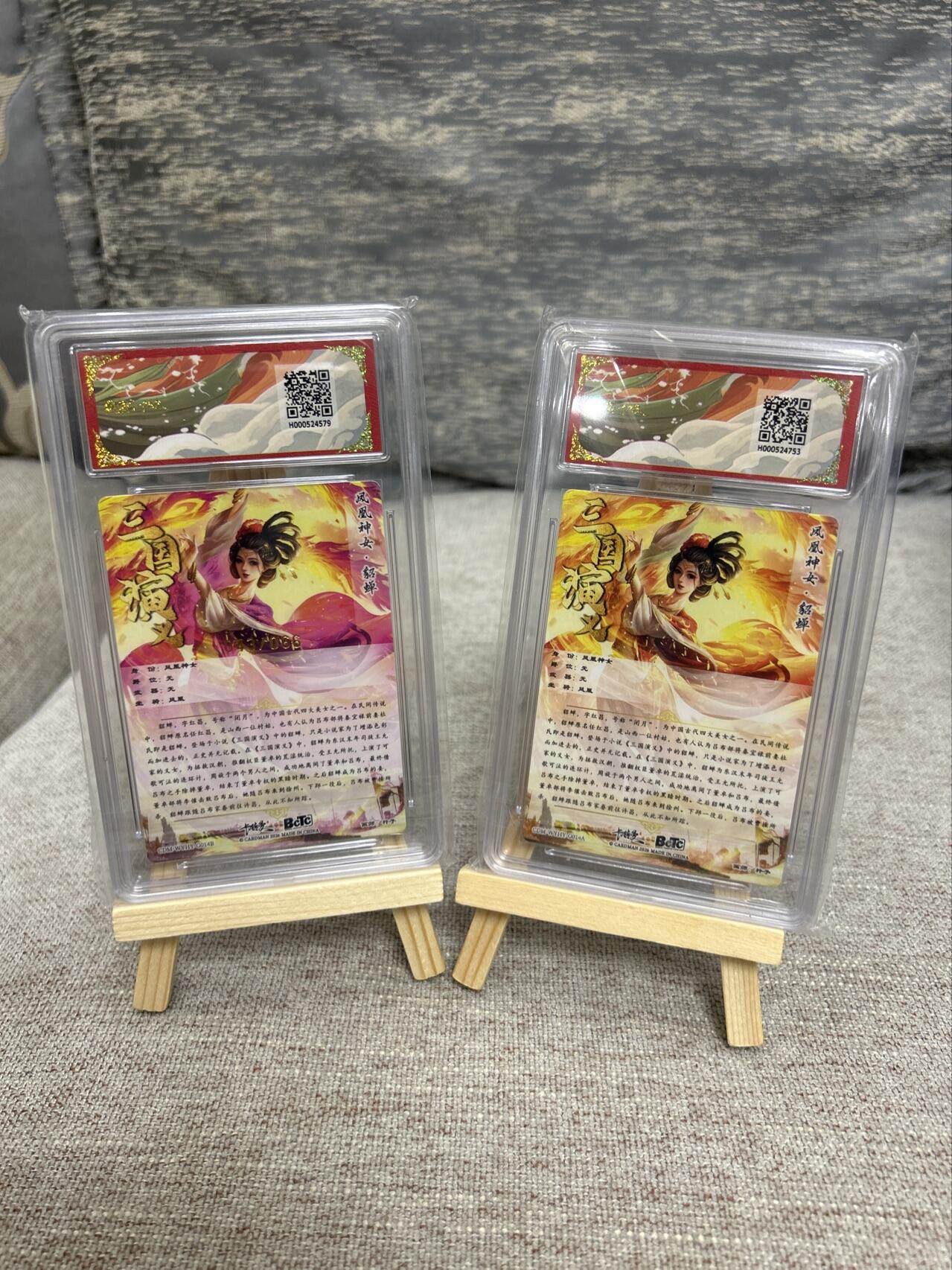 喜灰玩卡拍卖第五期，接拍品0佣金，欢迎送拍，释放现金流，让自己有资金可以购买更多喜欢的卡牌，让别的卡友能淘到更多心仪的卡牌 卡德曼三国 杆子老师绘貂蝉无编  貂蝉异色限编043/066 粗闪 一组二张
