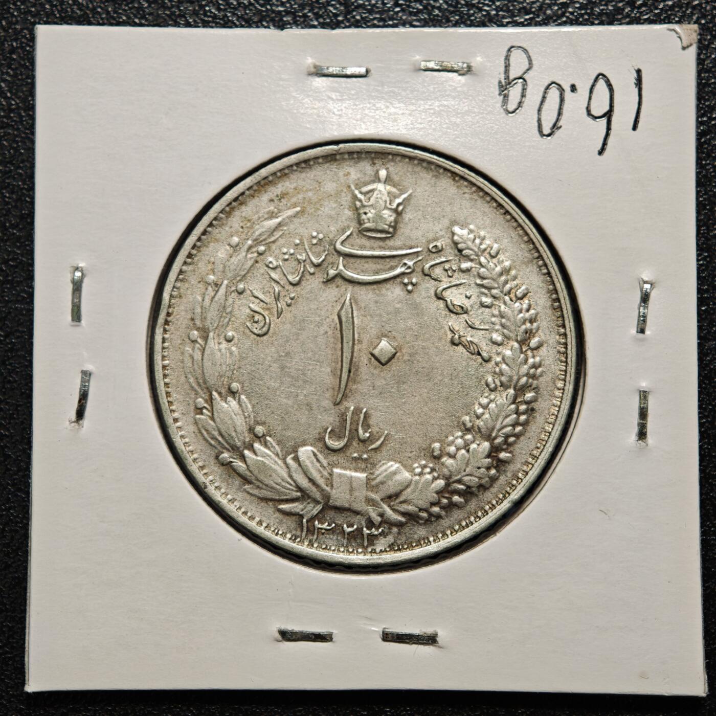 【德藏】世界币章拍卖第168期（拍品征集中~欢迎藏友联系） 老藏家集藏系列之- 1944年 伊朗10里亚尔银币 直径约：32.5mm；重约：15.7g 入册20余年·附有当年购入价