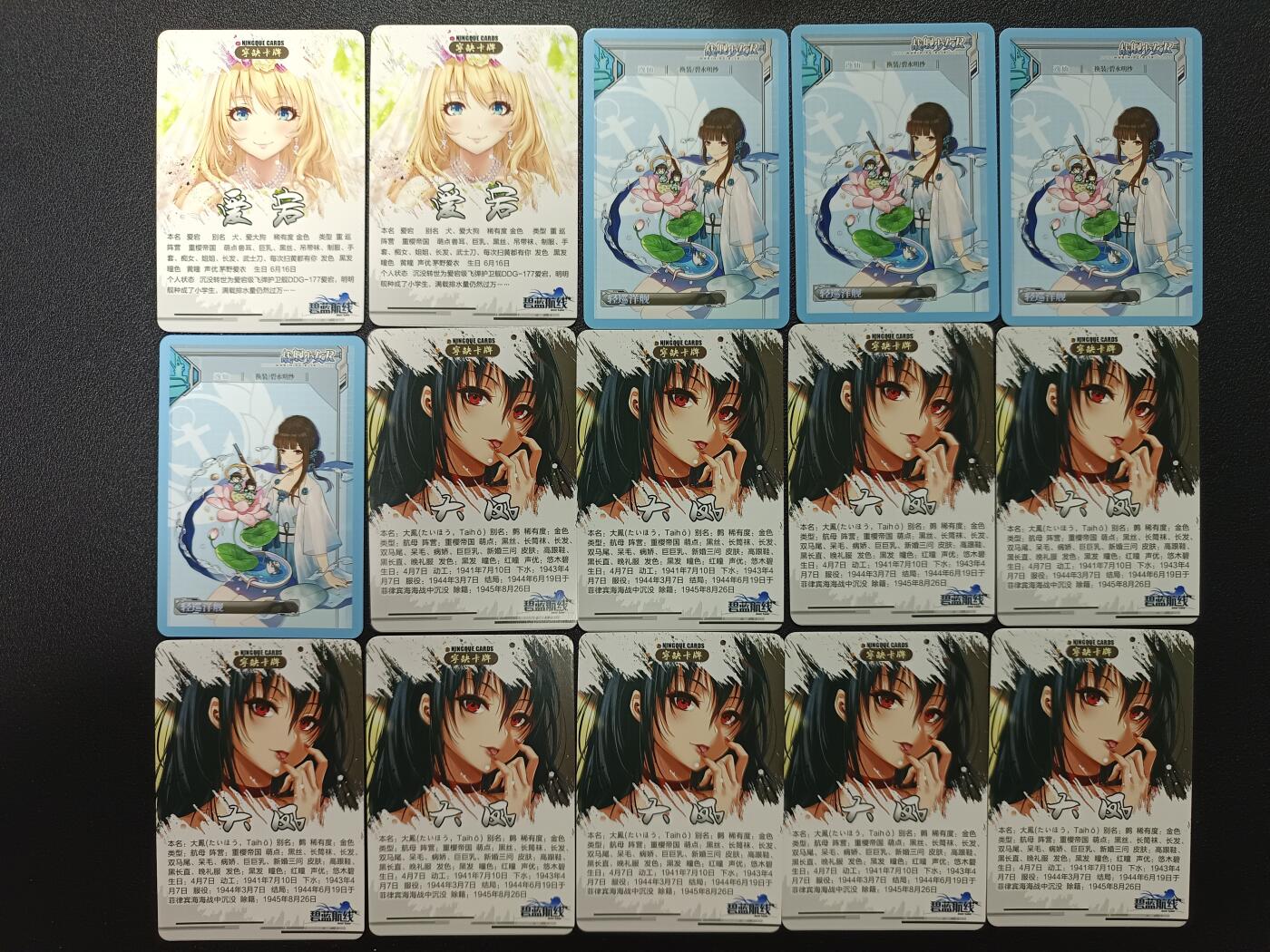 天玑星卡拍第179期《3.19周四截拍》持续收拍收评中 满赠卡需备注 宁缺卡牌 大凤 爱宕 逸仙 彩闪 15张