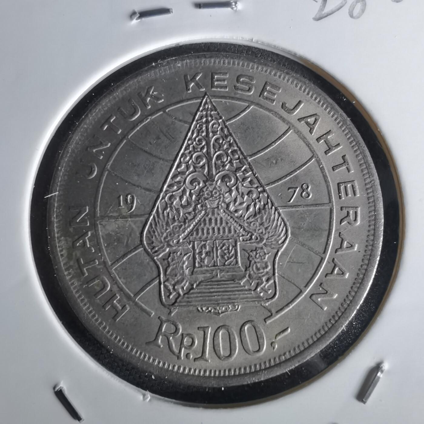 沼泽如烟--第1028场 印度尼西亚1978年100卢比