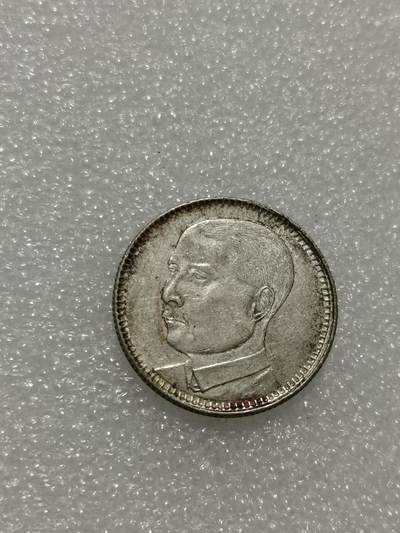 天下钱庄专场欢迎参拍 - 孙像两毫银币