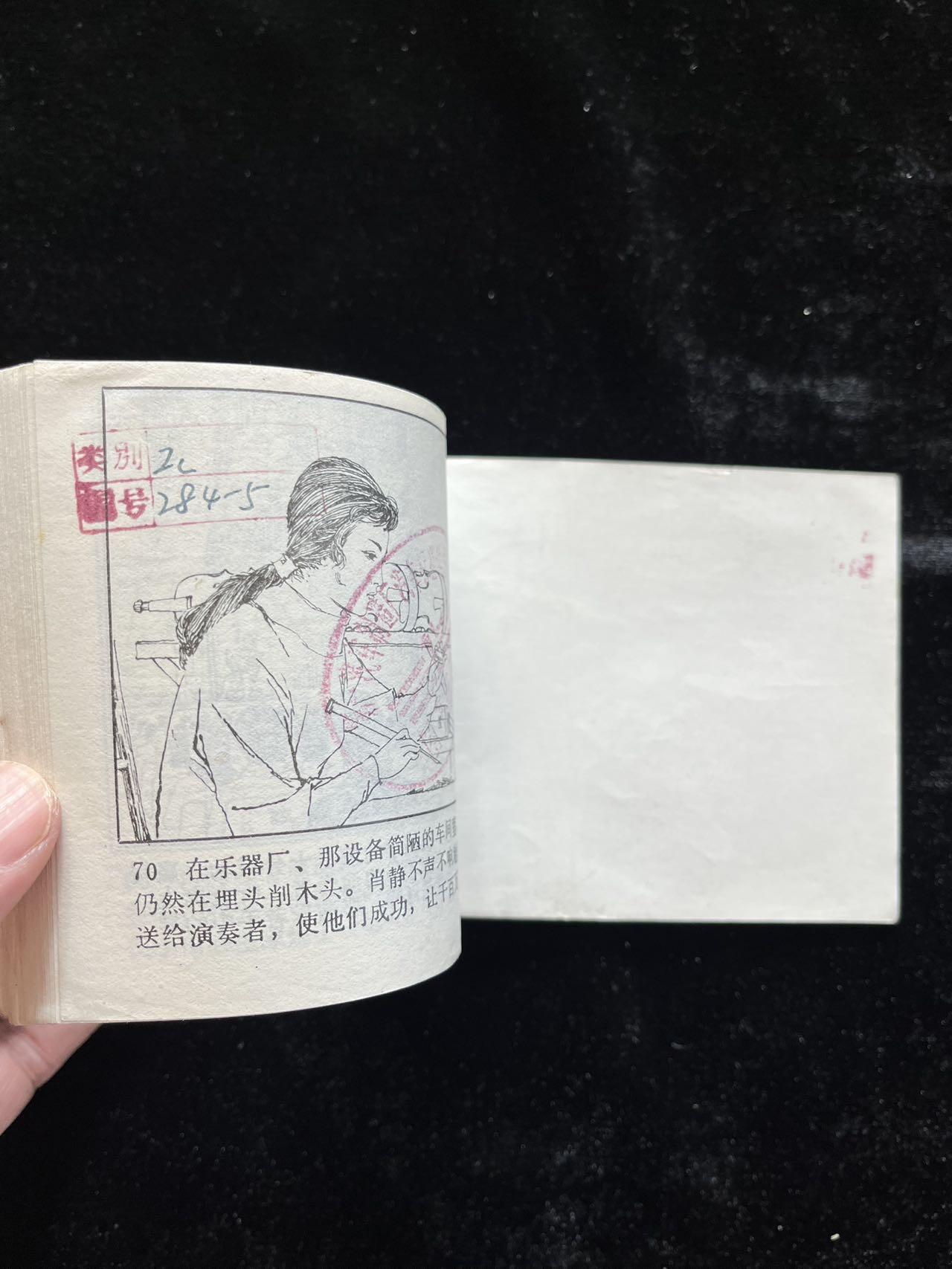 乐器皇后（印量少）