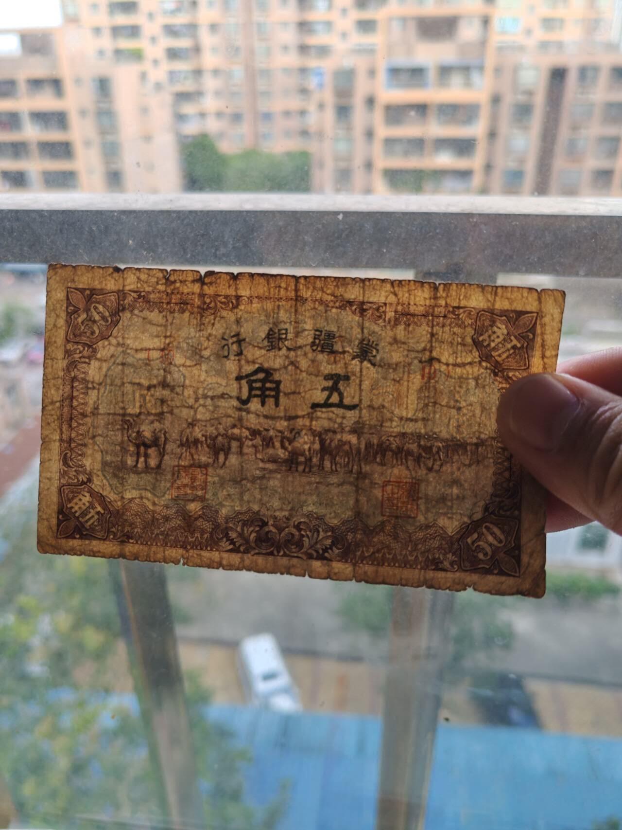 2026民国纸币3场 原票好品5角