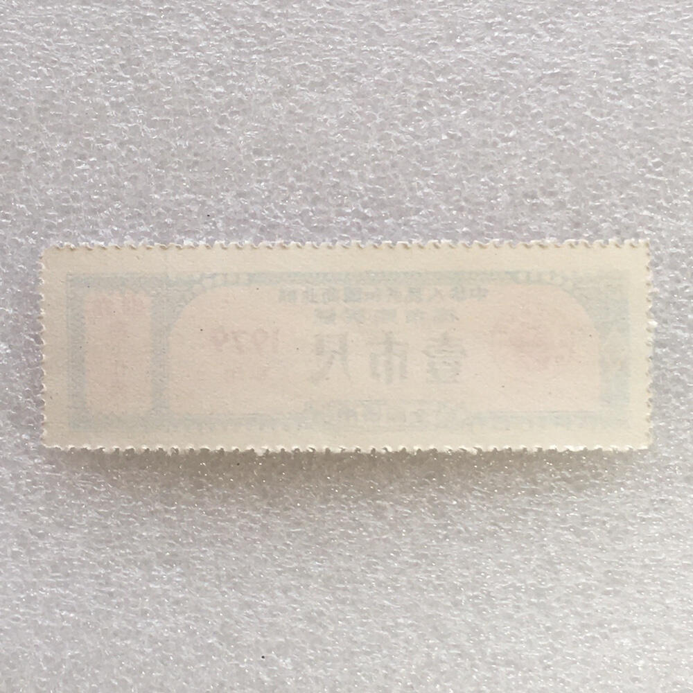        珍稀1979年商业部君用棉布购买证壹市尺全新品相未流通1枚原版真品如图供应票证旧藏文玩艺术收藏