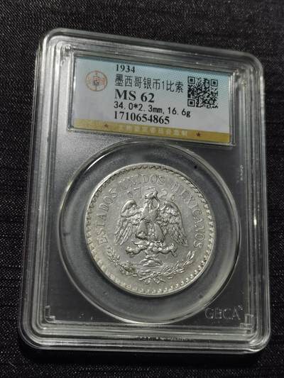 天下钱庄专场欢迎参拍 - 墨西哥鹰一比索银币