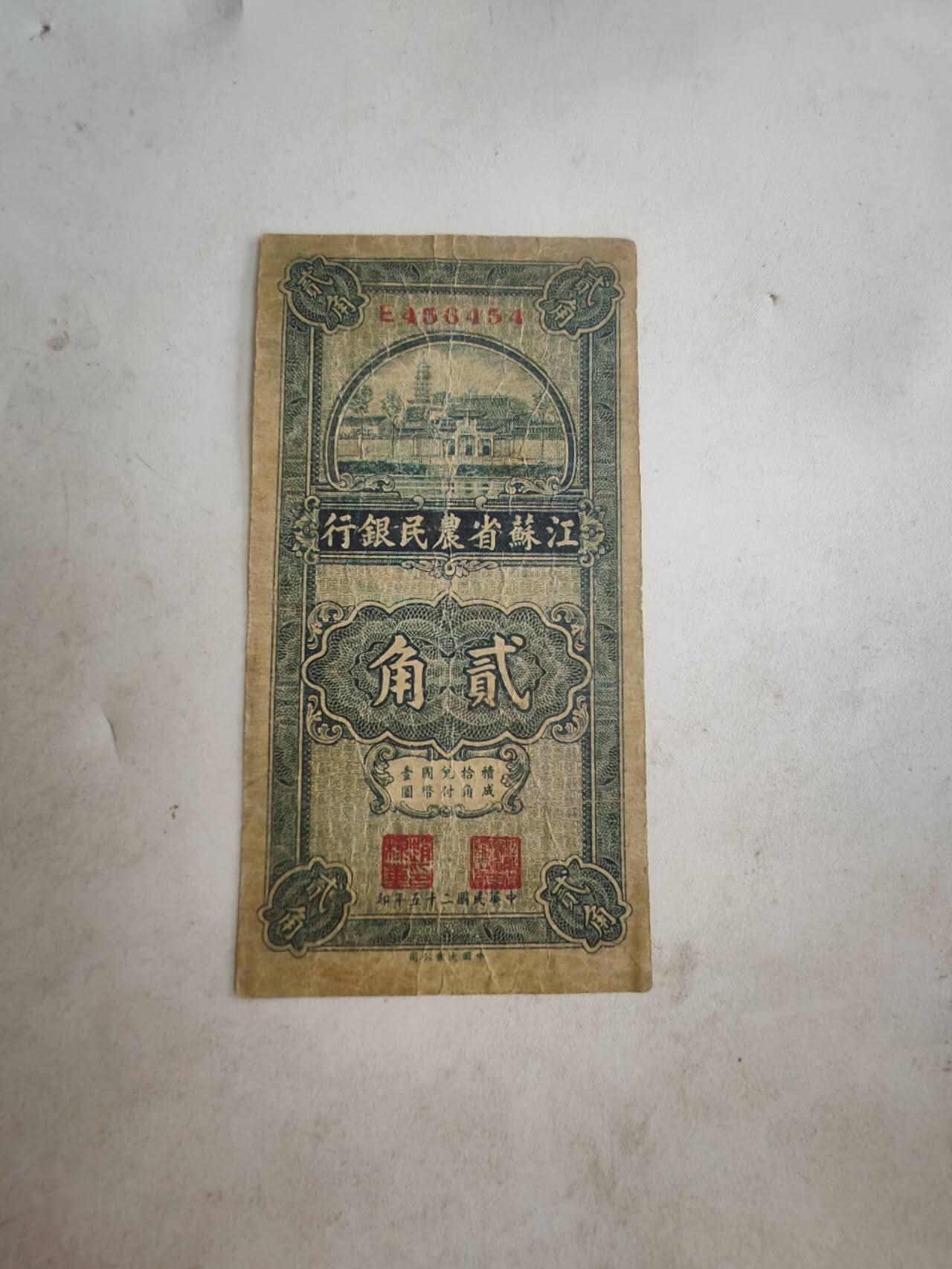 2026民国纸币3场 原票好品