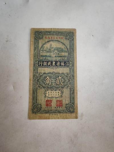 2026民国纸币3场 - 原票好品