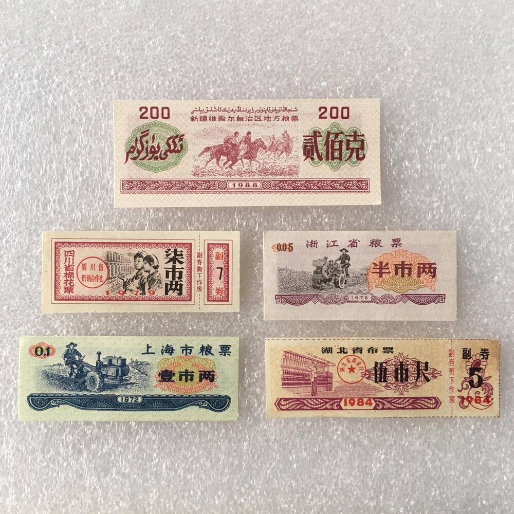      05c五省5枚不同经典人物粮票棉花票布票1组真品如图供应票证旧藏文玩艺术收藏