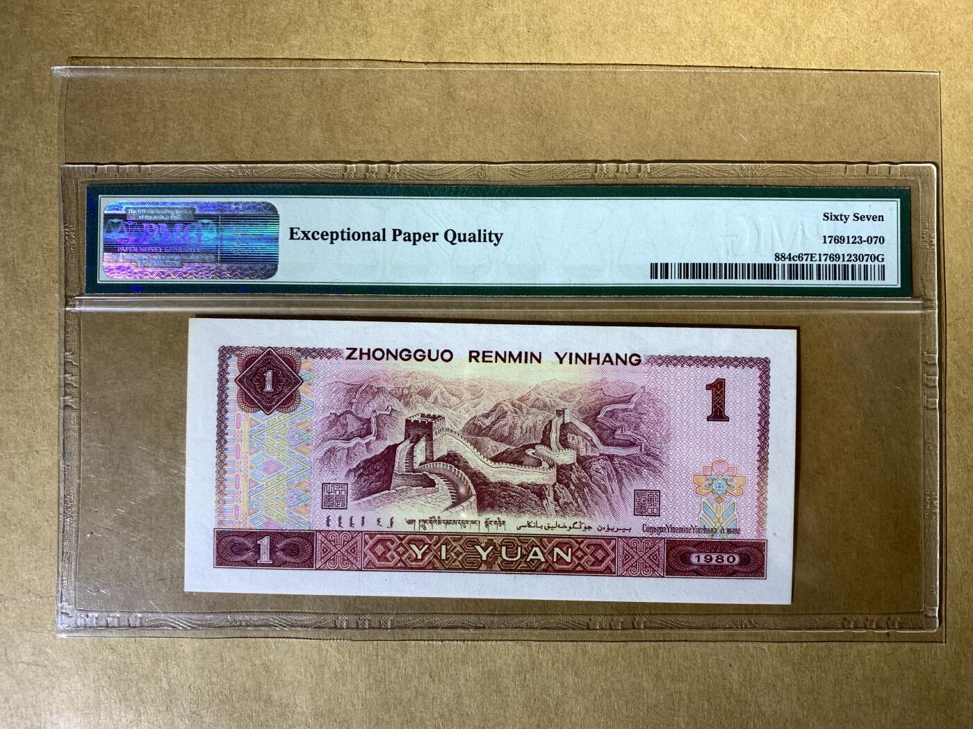 【礼羽收藏】🌏世界钱币拍卖129期