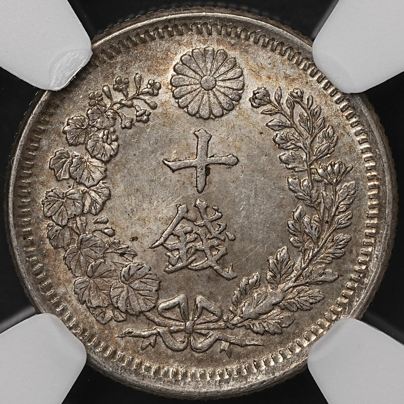 修遠堂世界钱币第108期 NGC MS64 明治六年龙十钱银币