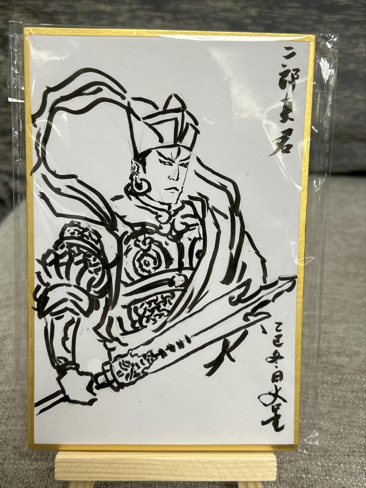 喜灰玩卡拍卖第五期，接拍品0佣金，欢迎送拍，释放现金流，让自己有资金可以购买更多喜欢的卡牌，让别的卡友能淘到更多心仪的卡牌 史墨老师手绘 二郎神杨戬 10cmX15cm