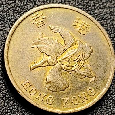 泉币菌-第213场-拍品多 请提前出价（工作最近较忙 发货不及时，望理解） - 1997年 香港 伍毫镍币 23.5mm 