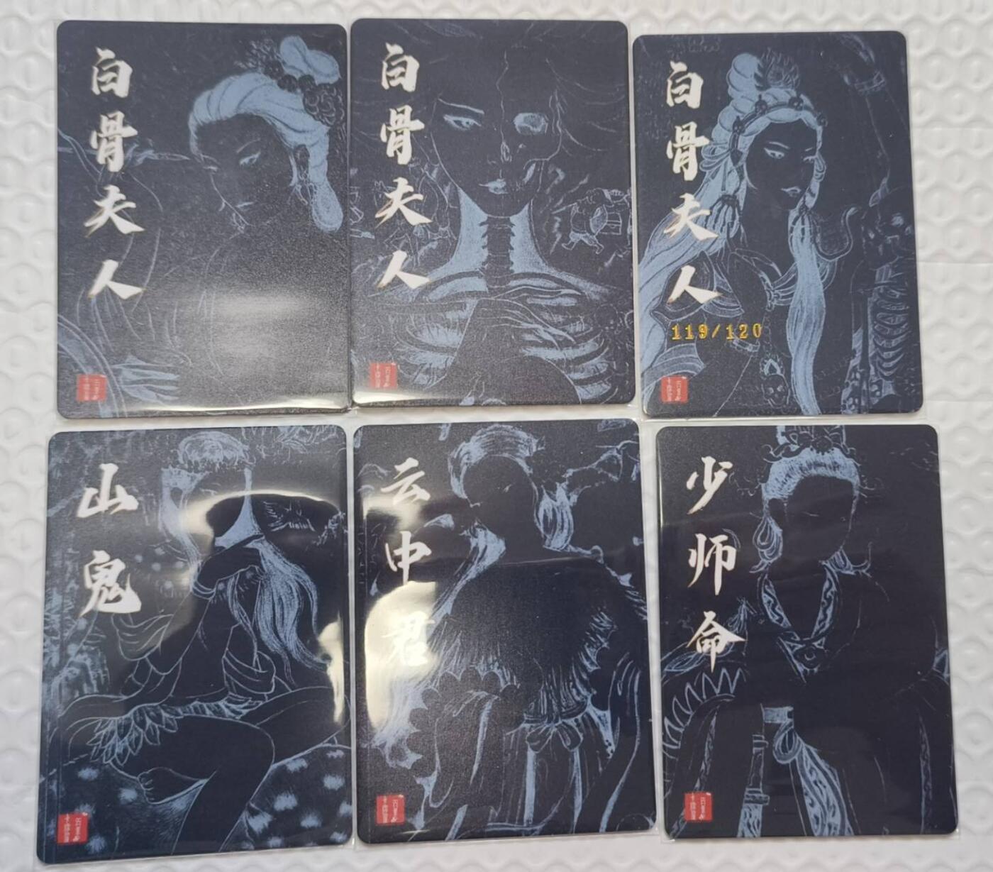 龙虎卡牌-七九场（满200元包邮，无佣金，每周六结拍，欢迎送拍） 粗闪6张 百里卡牌 非严 - 女鬼一套 