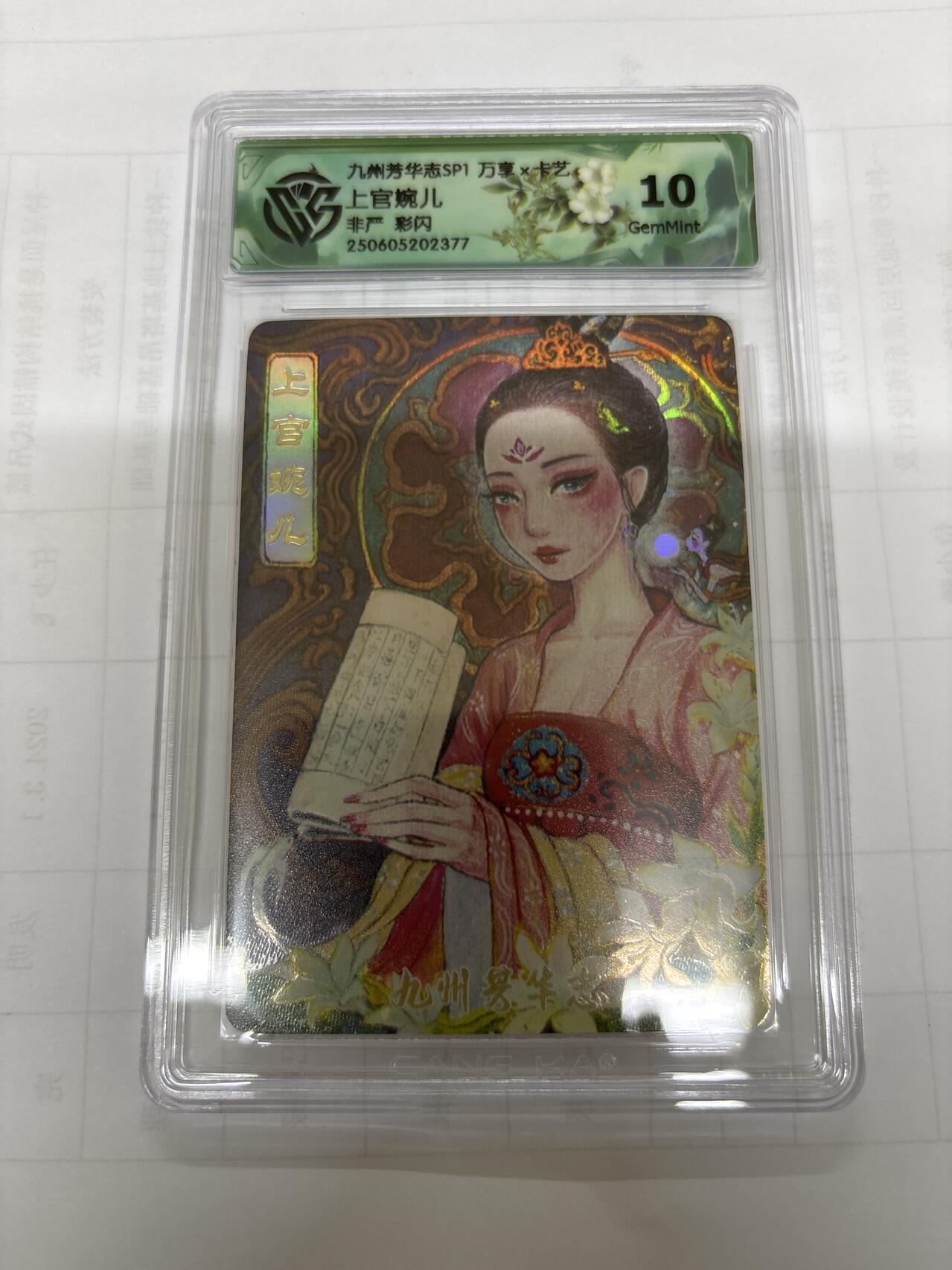 无关紧要 出坑转让 不寄存 默认微瑕 循环上架 介意勿拍 收货请尽快确认 谢谢 万享 非严 上官婉儿 彩闪10