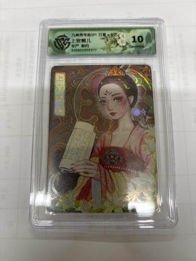 无关紧要 出坑转让 不寄存 默认微瑕 循环上架 介意勿拍 收货请尽快确认 谢谢 - 万享 非严 上官婉儿 彩闪10