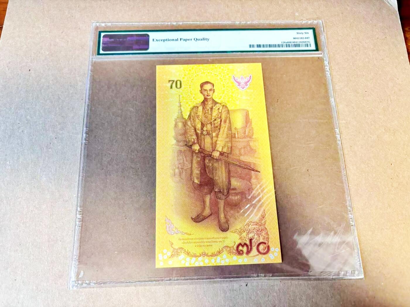 【Blue Auction】世界纸币精拍第796期——18级TOP拍卖/信誉/品质/专业/高效💫 泰国 2016年70铢 PMG66EPQ 大壳子