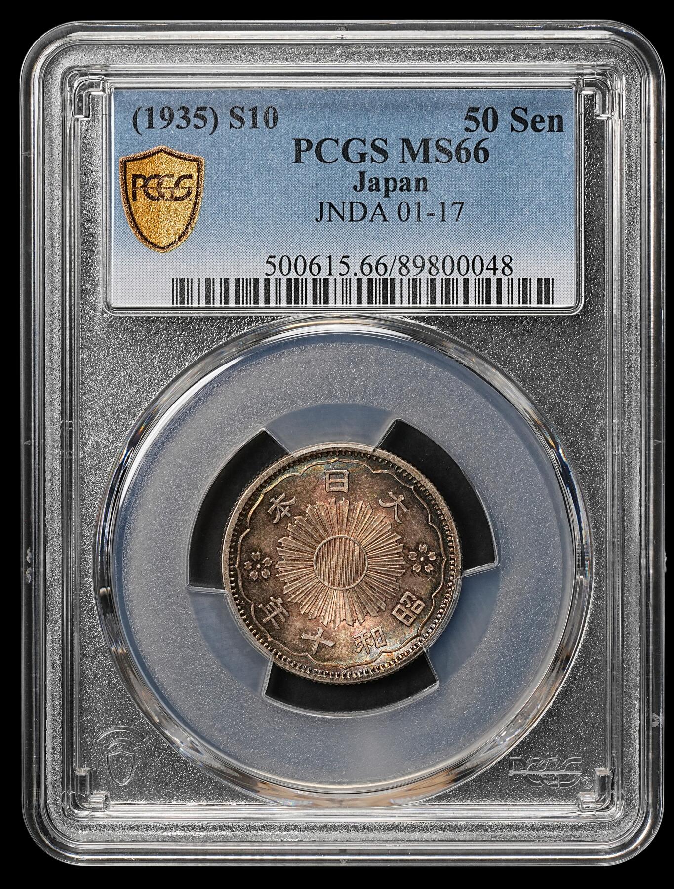 修遠堂世界钱币第108期 PCGS MS66 昭和十年双凤五十钱银币，极品幻彩