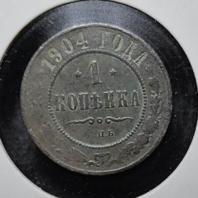 外国优质老铜币银币苏联纪念章，每周六晚九点倒数截拍，满百包邮可寄存，持续收拍 - 沙俄1904年1戈比铜币，正面双头鹰国徽象征沙皇俄国的帝国威严，背面面值与圣彼得堡造币厂标记 “П.Б” 清晰可辨，铜质包浆厚重，是见证沙俄晚期历史、极具东欧帝国钱币收藏价值的经典入门品种。