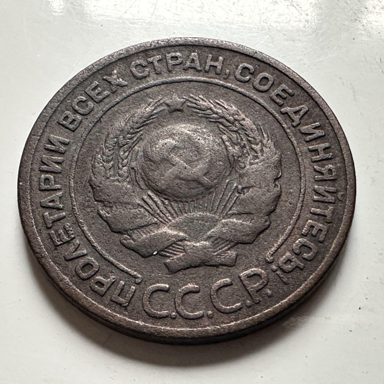 🌹外币初藏🌹🐯2026年第31场   每周二四六晚8️⃣点 接代拍 苏联1924年2戈比铜币 a