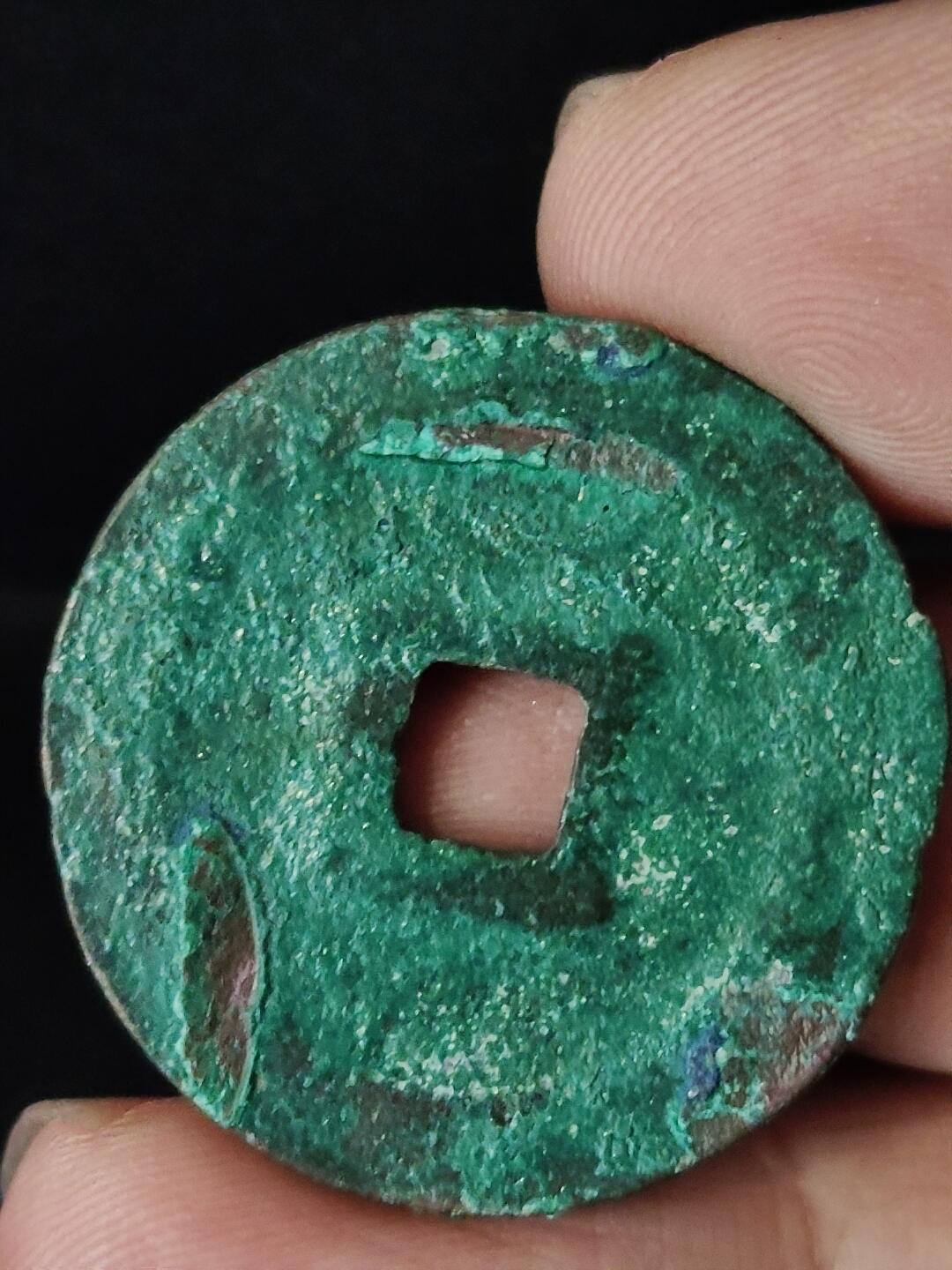 猩哥外币小铺➨【第222场】 熙宁元宝