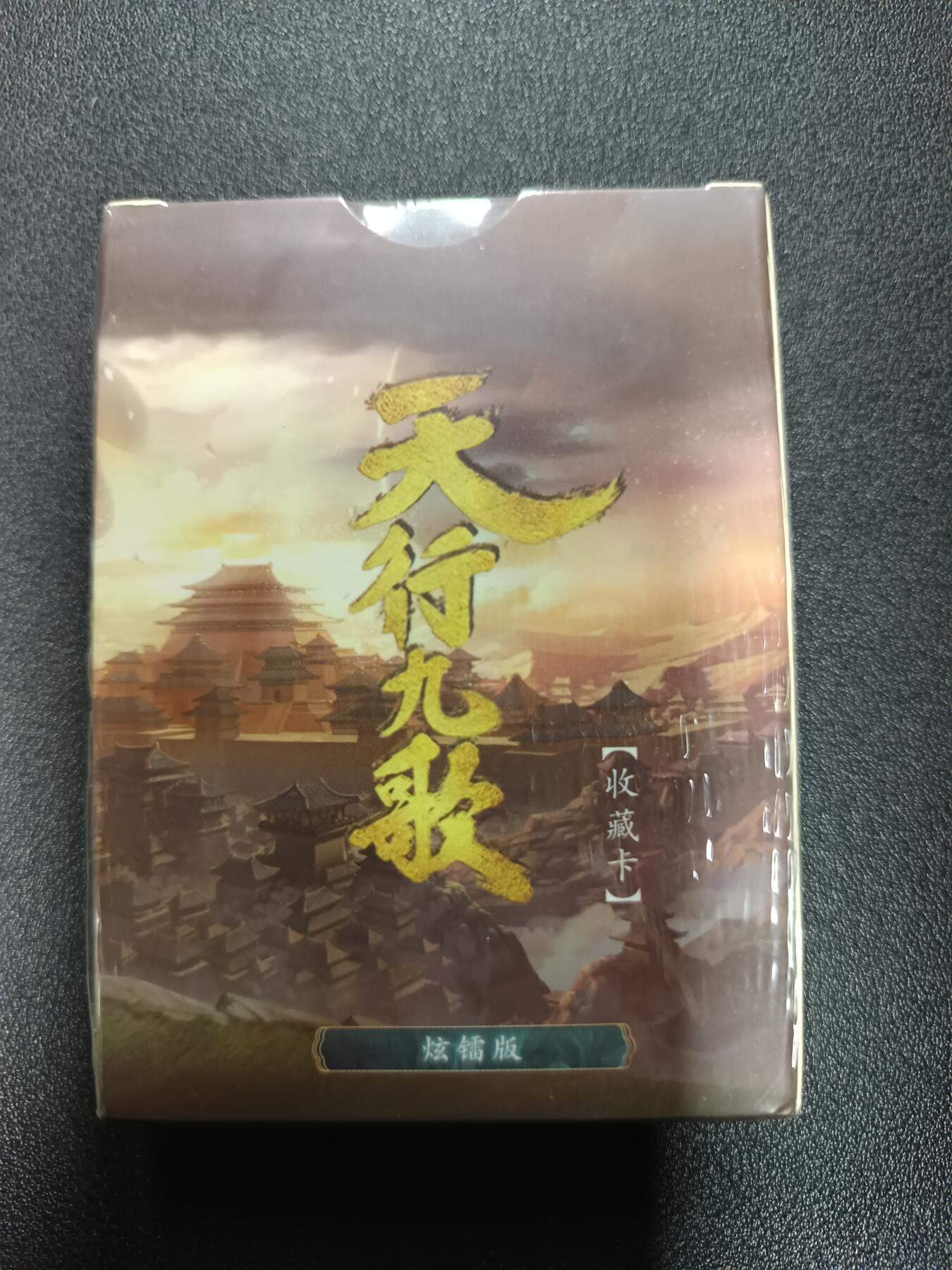 天玑星卡拍第179期《3.19周四截拍》持续收拍收评中 满赠卡需备注