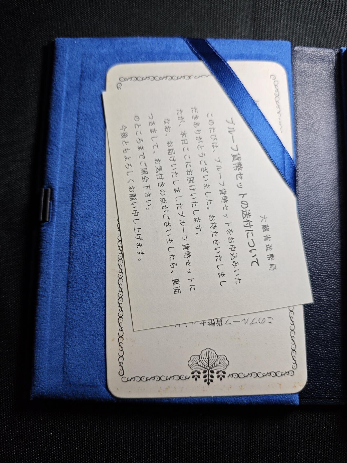KK钱币收藏小铺   套币专场 2月预留时间 周末发货   1993日本官方发行蓝本精制套币